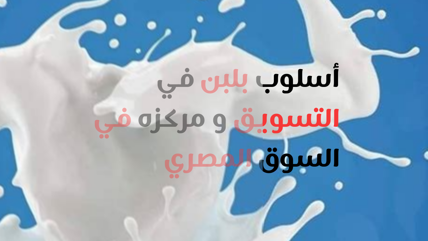 بلبن