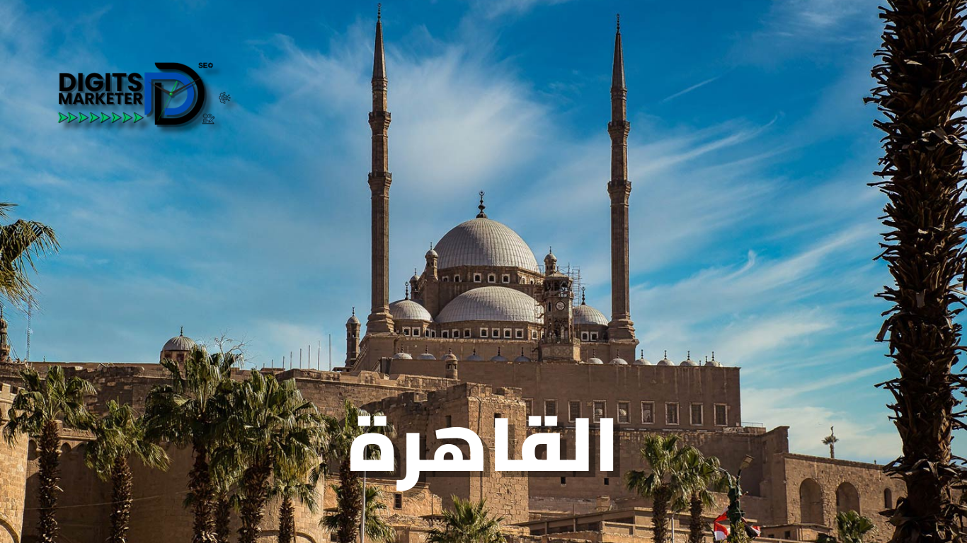 تحسين محركات البحث seo في القاهرة